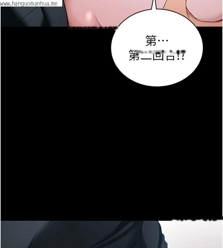 韩国漫画太妹攻略指南韩漫_太妹攻略指南-第64话-被成功开发的仇人妹妹在线免费阅读-韩国漫画-第69张图片