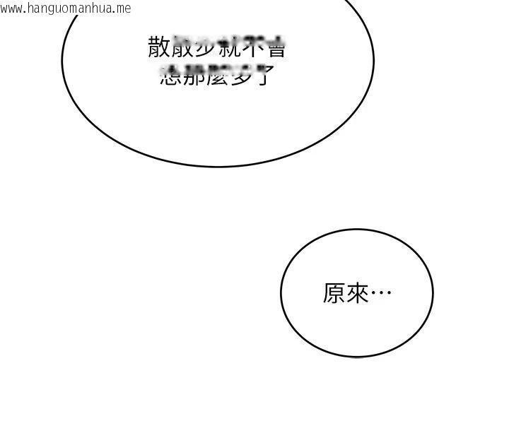 韩国漫画斯文坏猫猫韩漫_斯文坏猫猫-第15话-周旋三女之间在线免费阅读-韩国漫画-第36张图片