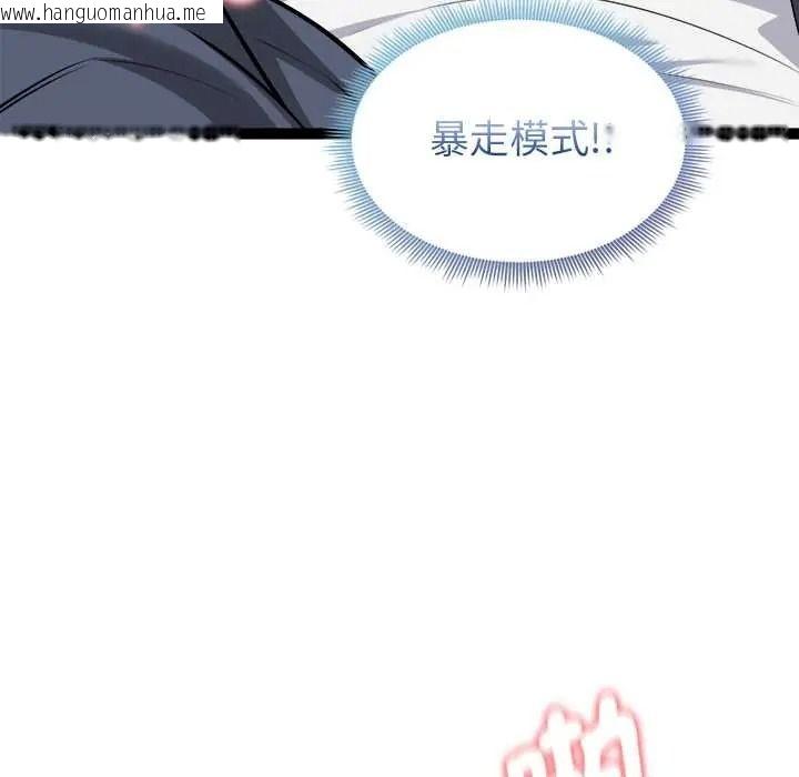 韩国漫画启动复仇系统/超真实征服游戏韩漫_启动复仇系统/超真实征服游戏-第37话在线免费阅读-韩国漫画-第91张图片
