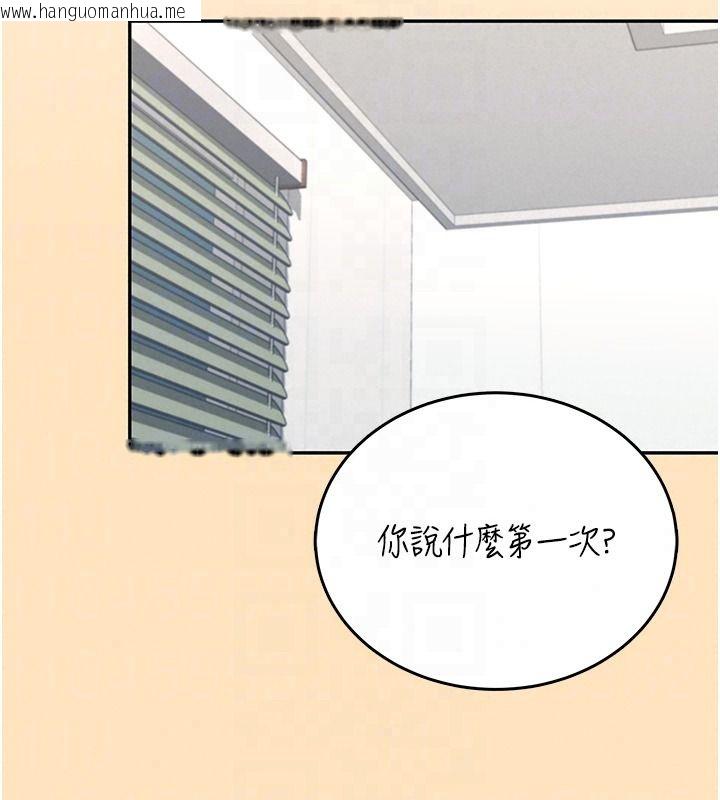 韩国漫画飞机杯女神连线中韩漫_飞机杯女神连线中-第76话-解开贞妮的心结在线免费阅读-韩国漫画-第157张图片