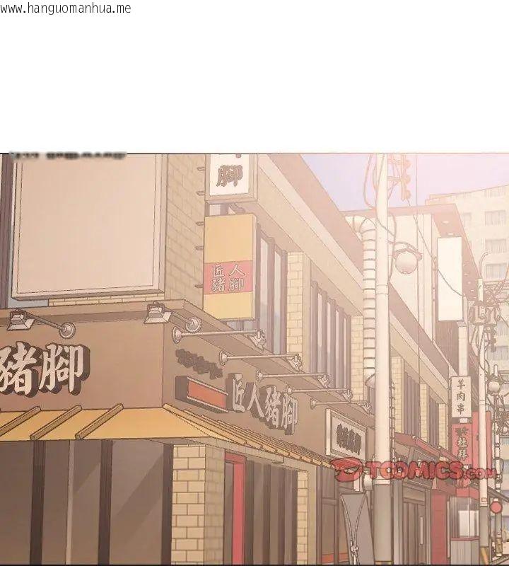 韩国漫画纯洁游戏韩漫_纯洁游戏-第2话在线免费阅读-韩国漫画-第99张图片