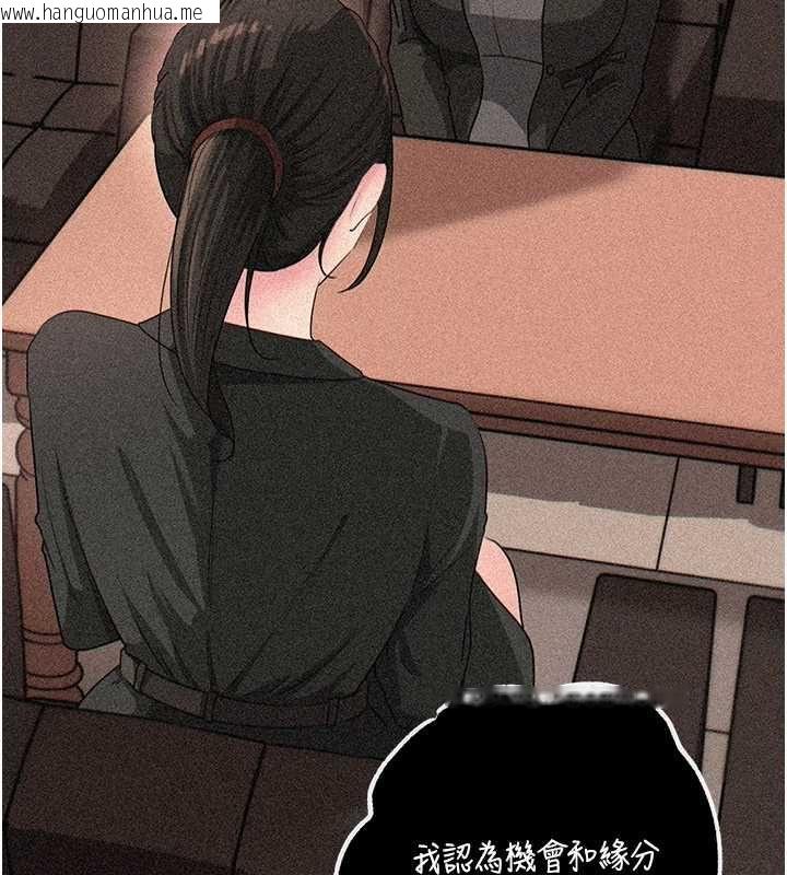 韩国漫画岳母为何那样韩漫_岳母为何那样-第115话-从未有过的感觉在线免费阅读-韩国漫画-第35张图片