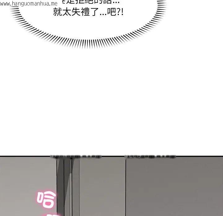 韩国漫画催眠手机韩漫_催眠手机-第83话在线免费阅读-韩国漫画-第143张图片