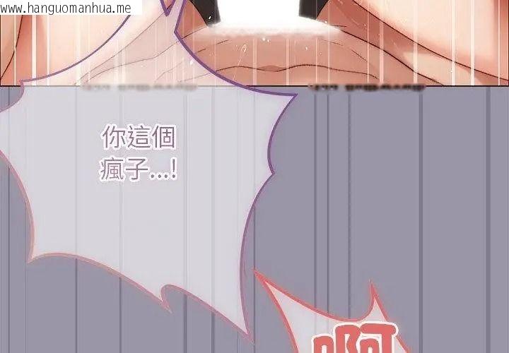韩国漫画那个小太妹韩漫_那个小太妹-第23话在线免费阅读-韩国漫画-第8张图片