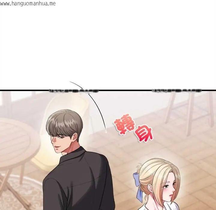 韩国漫画不一样的甜点韩漫_不一样的甜点-第11话在线免费阅读-韩国漫画-第139张图片