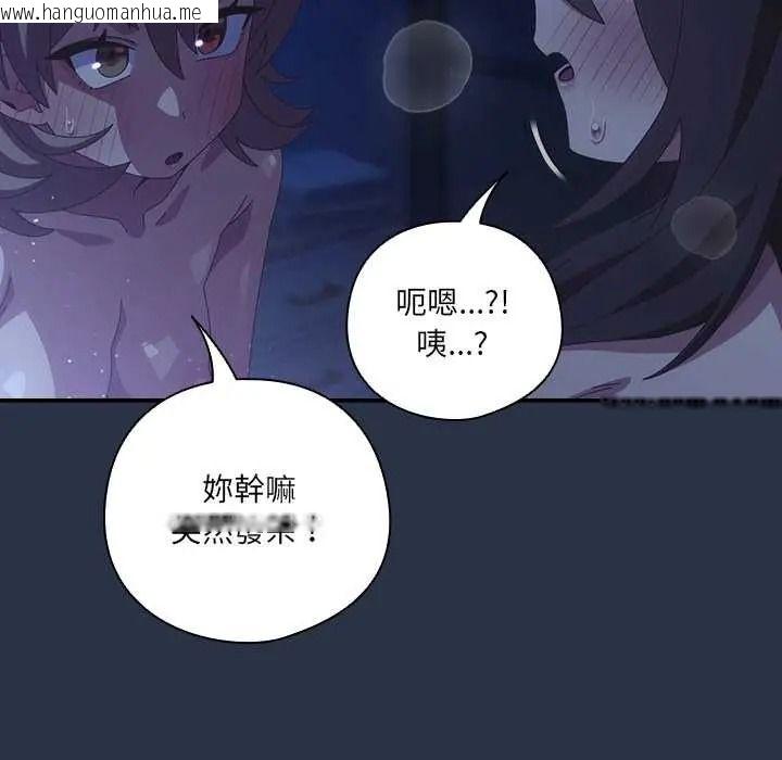 韩国漫画与众不同的兄妹/我家的掌上明珠韩漫_与众不同的兄妹/我家的掌上明珠-第61话在线免费阅读-韩国漫画-第13张图片