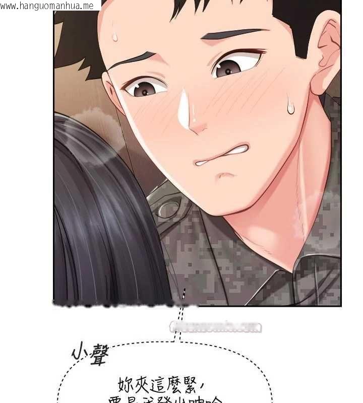 韩国漫画报告女班长:一根突起韩漫_报告女班长:一根突起-第65话-砲队的秘密在线免费阅读-韩国漫画-第15张图片