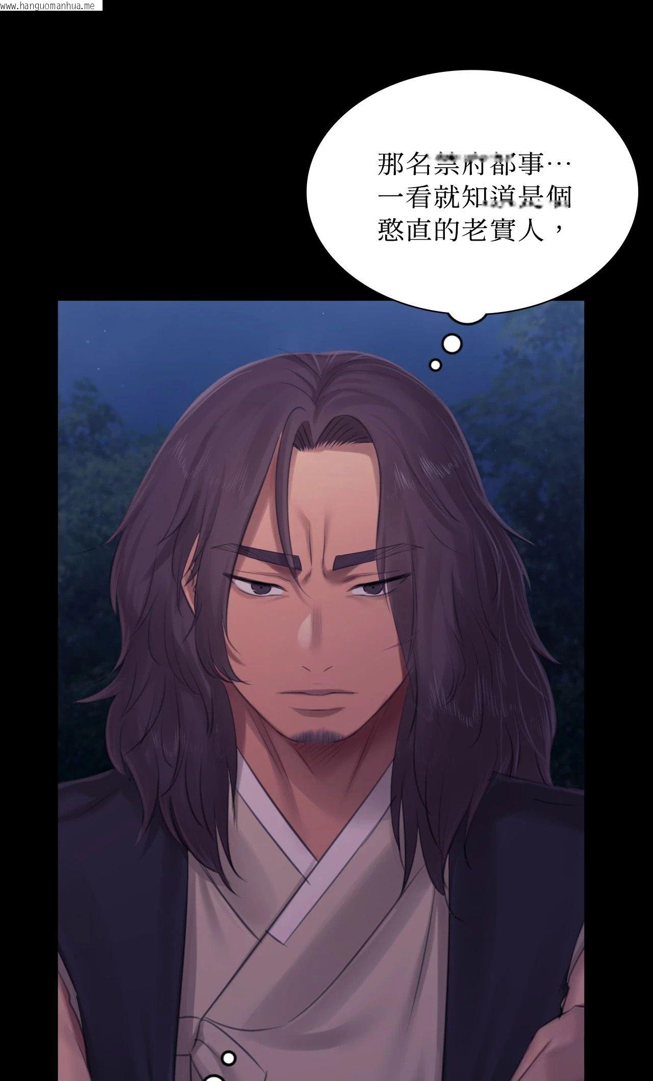 韩国漫画小姐韩漫_小姐-第133话在线免费阅读-韩国漫画-第42张图片