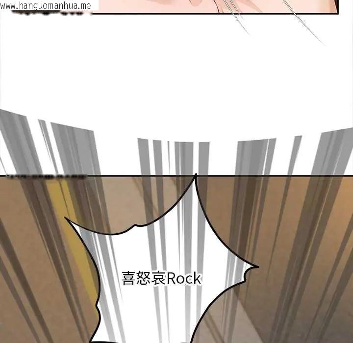 韩国漫画无限轮回的一天韩漫_无限轮回的一天-第21话在线免费阅读-韩国漫画-第41张图片