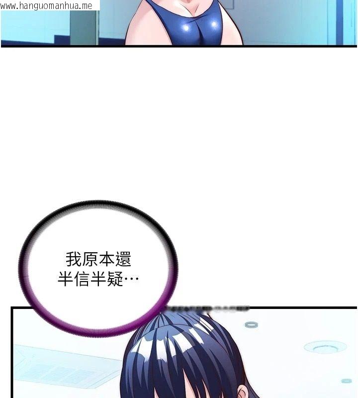 韩国漫画民宿精营中韩漫_民宿精营中-第74话-瀞媚要被带去摩铁了?在线免费阅读-韩国漫画-第3张图片