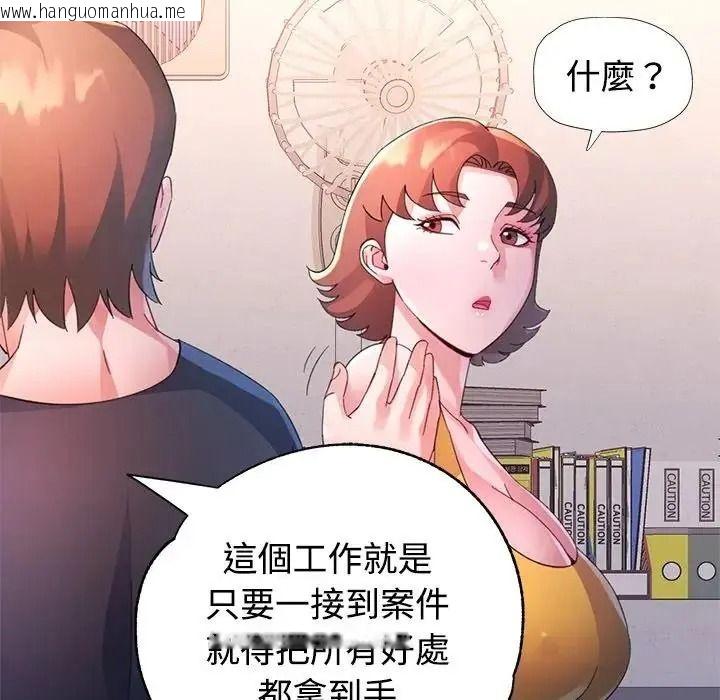 韩国漫画特别课程韩漫_特别课程-第29话在线免费阅读-韩国漫画-第49张图片