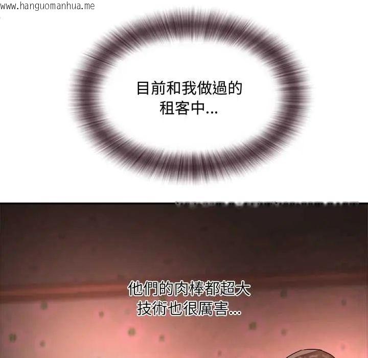 韩国漫画小吃摊的火辣老板娘韩漫_小吃摊的火辣老板娘-第15话在线免费阅读-韩国漫画-第136张图片
