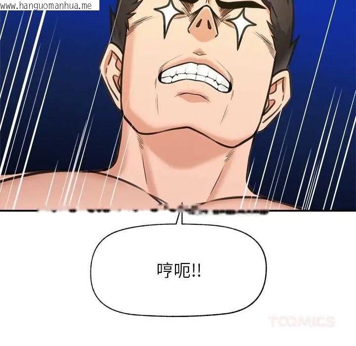 韩国漫画催眠手机韩漫_催眠手机-第85话在线免费阅读-韩国漫画-第111张图片