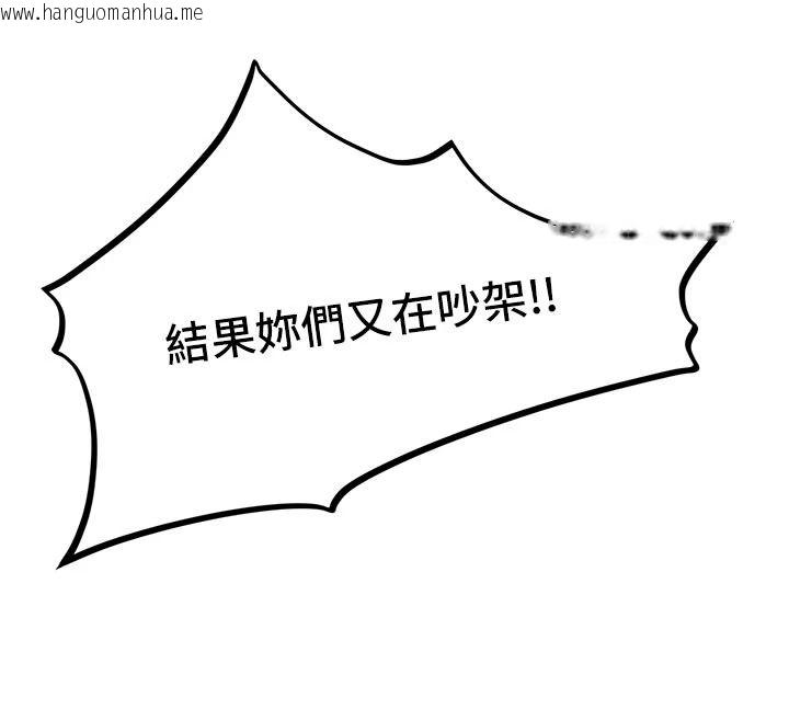 韩国漫画男人配额制韩漫_男人配额制-第61话-象征和平的肉棒在线免费阅读-韩国漫画-第113张图片
