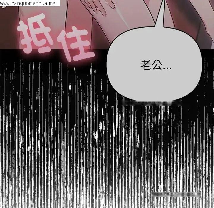 韩国漫画夫妇游戏/夫妇挑战赛韩漫_夫妇游戏/夫妇挑战赛-第91话在线免费阅读-韩国漫画-第68张图片