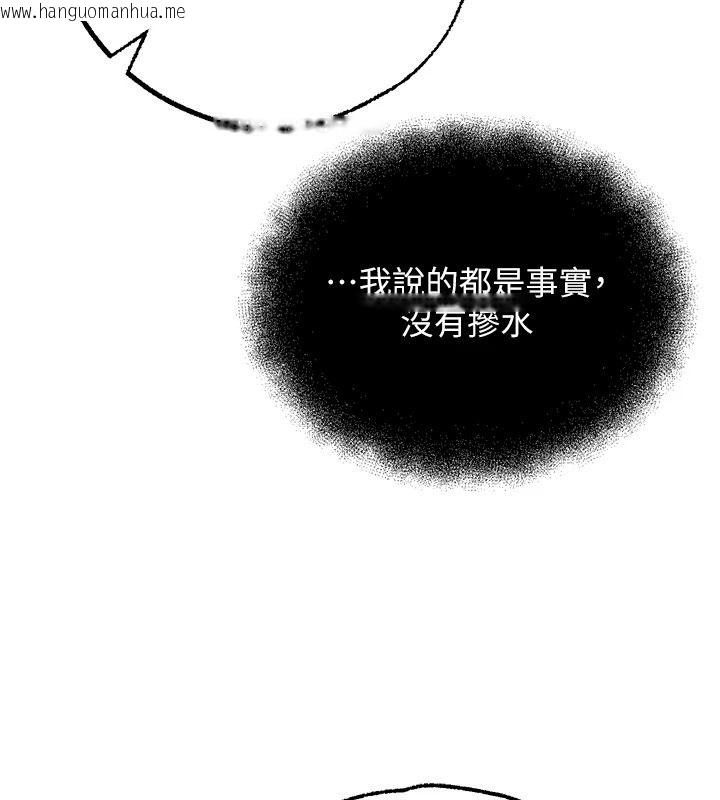 韩国漫画逆转食物链韩漫_逆转食物链-第4话-这招妳没试过吧?在线免费阅读-韩国漫画-第103张图片