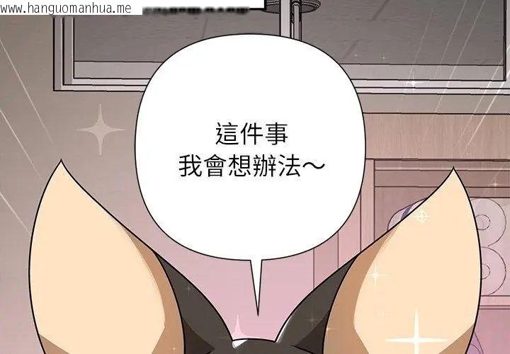 韩国漫画野兽的王国/野兽的乐章韩漫_野兽的王国/野兽的乐章-第36话在线免费阅读-韩国漫画-第140张图片