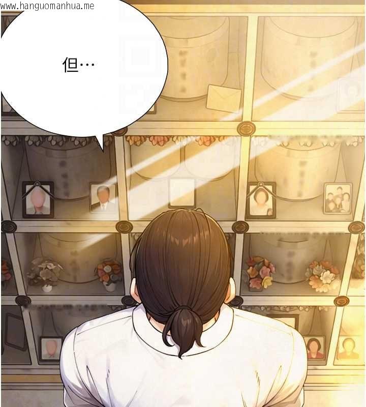 韩国漫画与生巨来韩漫_与生巨来-第37话-晓涵要回国了在线免费阅读-韩国漫画-第65张图片