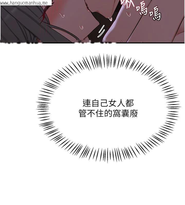 韩国漫画熟女交换计划韩漫_熟女交换计划-第83话-老公…这是我的主人在线免费阅读-韩国漫画-第56张图片