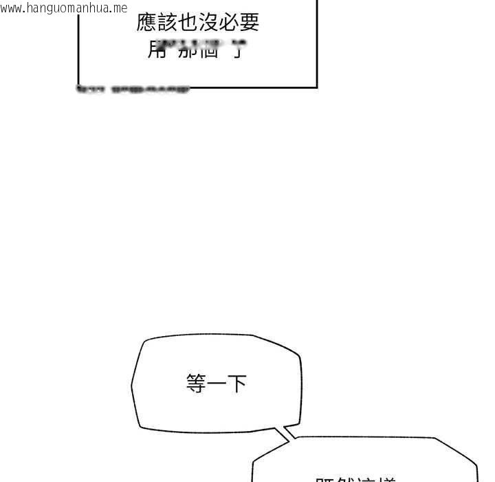 韩国漫画催眠手机韩漫_催眠手机-第84话在线免费阅读-韩国漫画-第50张图片
