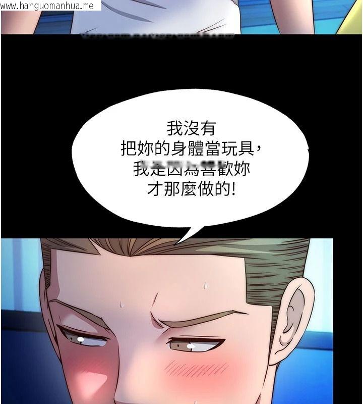 韩国漫画民宿精营中韩漫_民宿精营中-第75话-享用嫩鲍流出的淫水在线免费阅读-韩国漫画-第43张图片