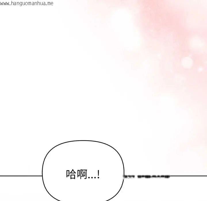 韩国漫画魔法刺青店韩漫_魔法刺青店-第13话在线免费阅读-韩国漫画-第56张图片