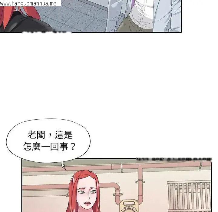 韩国漫画我的专属管家韩漫_我的专属管家-第16话在线免费阅读-韩国漫画-第55张图片