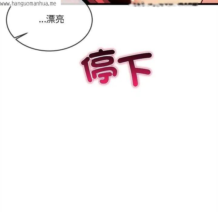 韩国漫画财富爱情二选一韩漫_财富爱情二选一-第20话在线免费阅读-韩国漫画-第89张图片