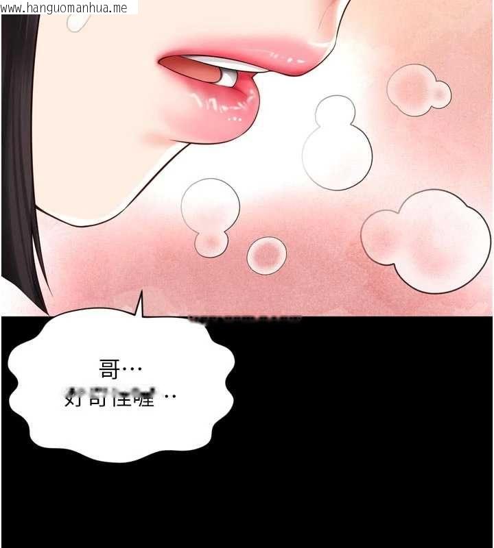韩国漫画越线咨询韩漫_越线咨询-第34话-余韵中的告白在线免费阅读-韩国漫画-第2张图片