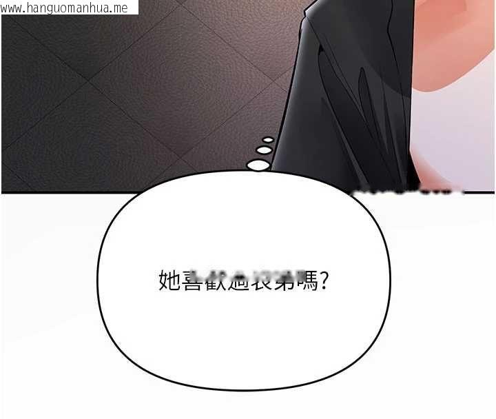 韩国漫画撩欲按摩师韩漫_撩欲按摩师-第19话-我们那晚很火热吗?在线免费阅读-韩国漫画-第191张图片
