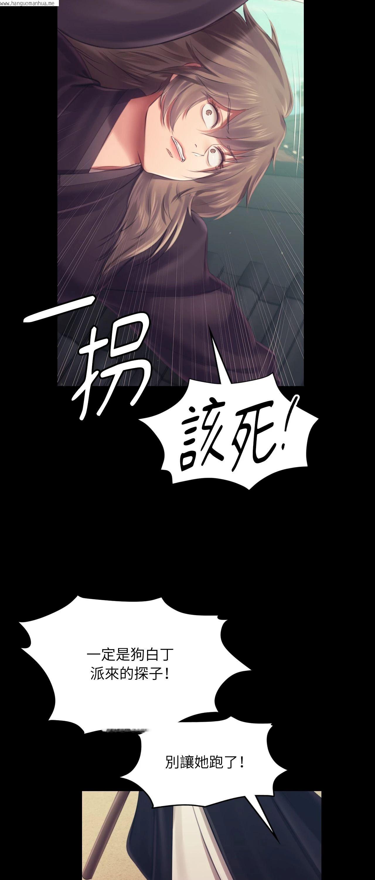 韩国漫画小姐韩漫_小姐-第110话在线免费阅读-韩国漫画-第35张图片