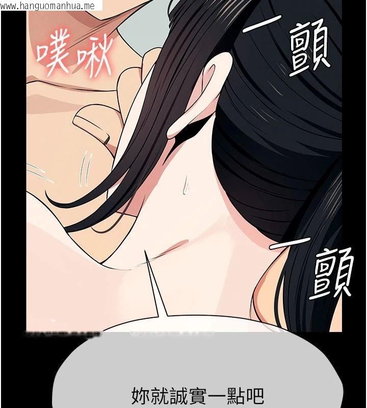 韩国漫画尸变家园:以身相许韩漫_尸变家园:以身相许-第59话-被巨雕征服在线免费阅读-韩国漫画-第6张图片
