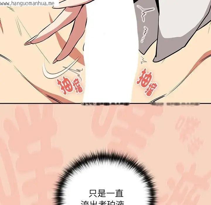 韩国漫画下班后的例行恋爱/下班后的秘密关系韩漫_下班后的例行恋爱/下班后的秘密关系-第120话在线免费阅读-韩国漫画-第85张图片
