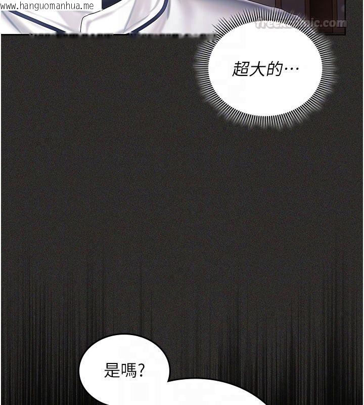 韩国漫画我的in援团韩漫_我的in援团-第12话-射在里面…不要停在线免费阅读-韩国漫画-第75张图片