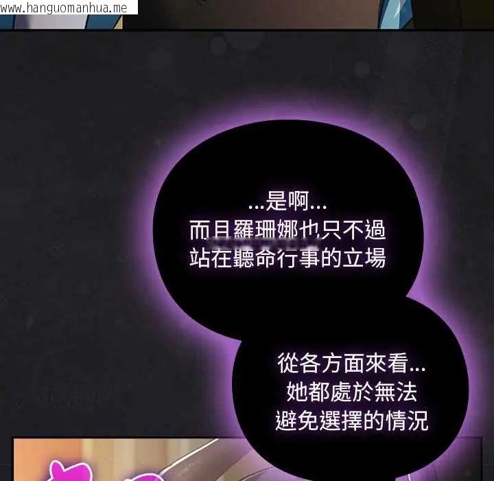 韩国漫画男人稀缺的异世界/当前女友变成异世界独裁者韩漫_男人稀缺的异世界/当前女友变成异世界独裁者-第47话在线免费阅读-韩国漫画-第33张图片