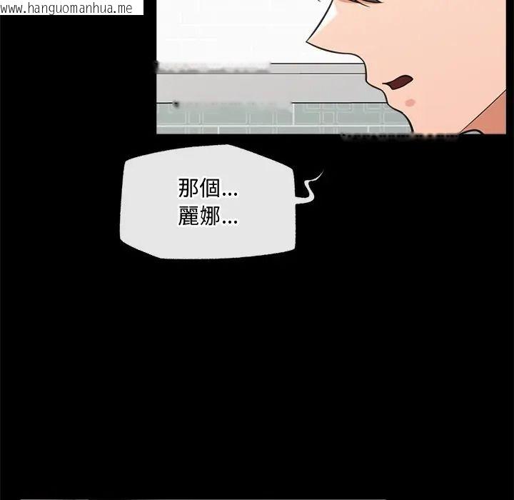 韩国漫画催眠手机韩漫_催眠手机-第83话在线免费阅读-韩国漫画-第53张图片