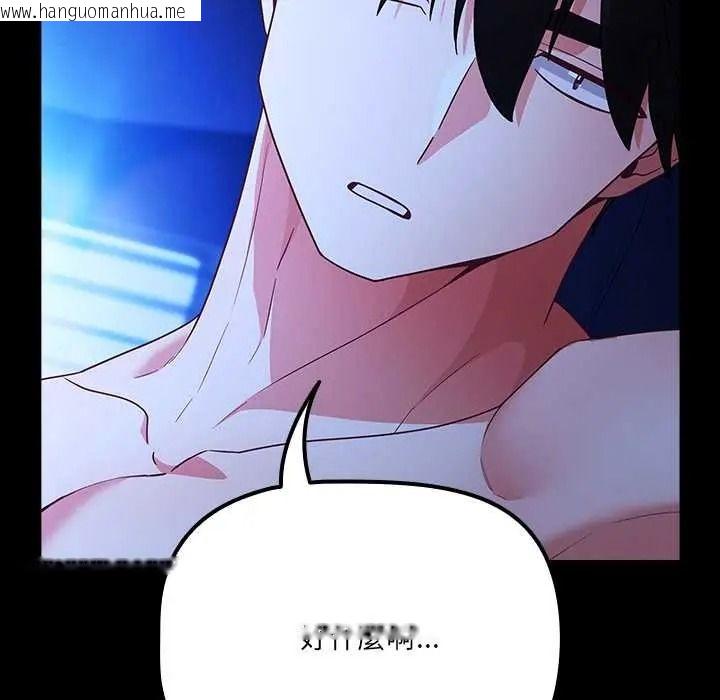 韩国漫画幸福来得太突然/突然成为公寓管理员韩漫_幸福来得太突然/突然成为公寓管理员-第88话在线免费阅读-韩国漫画-第122张图片