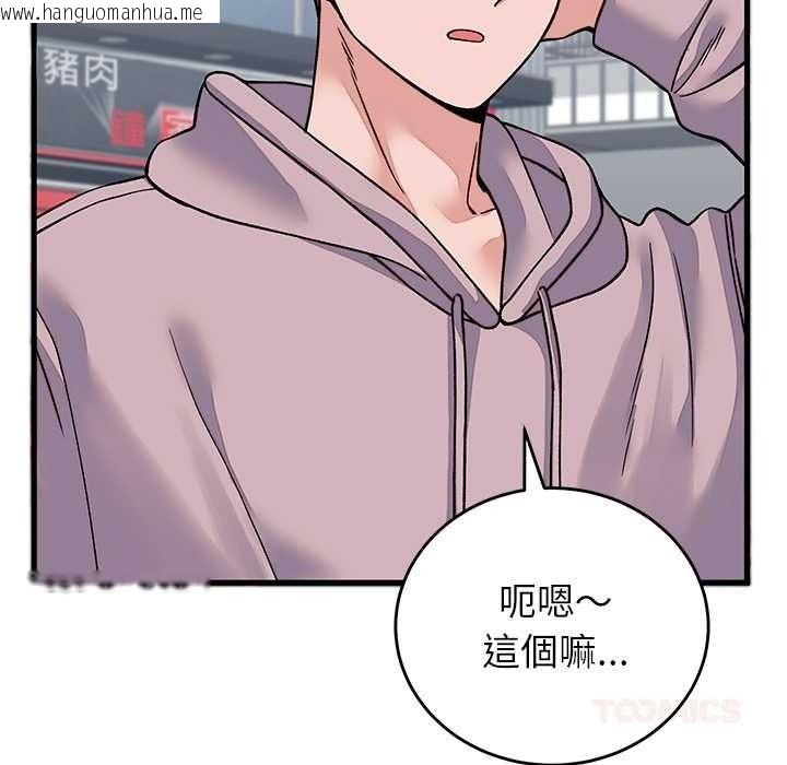 韩国漫画少爷的替身韩漫_少爷的替身-第66话在线免费阅读-韩国漫画-第48张图片