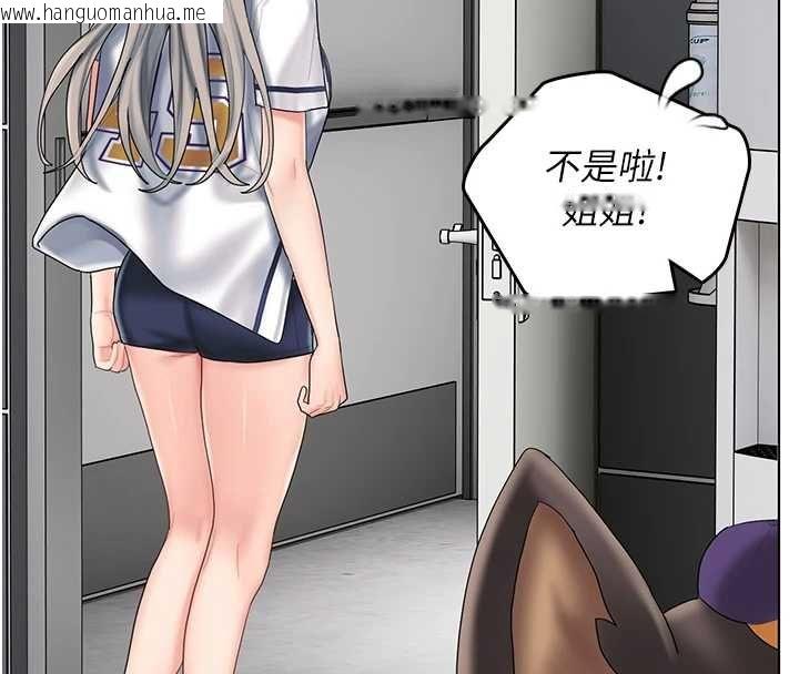 韩国漫画我的in援团韩漫_我的in援团-第10话-阿姨也想要肉棒…在线免费阅读-韩国漫画-第148张图片
