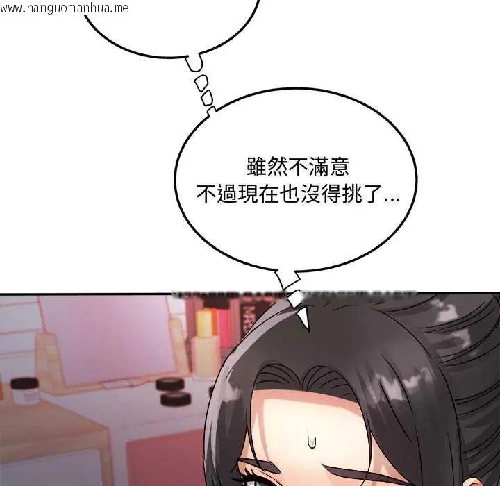 韩国漫画小吃摊的火辣老板娘韩漫_小吃摊的火辣老板娘-第15话在线免费阅读-韩国漫画-第125张图片