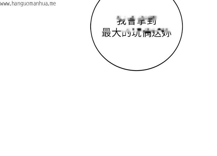 韩国漫画不纯吸血鬼韩漫_不纯吸血鬼-第30话-满足姐姐任性的要求在线免费阅读-韩国漫画-第48张图片