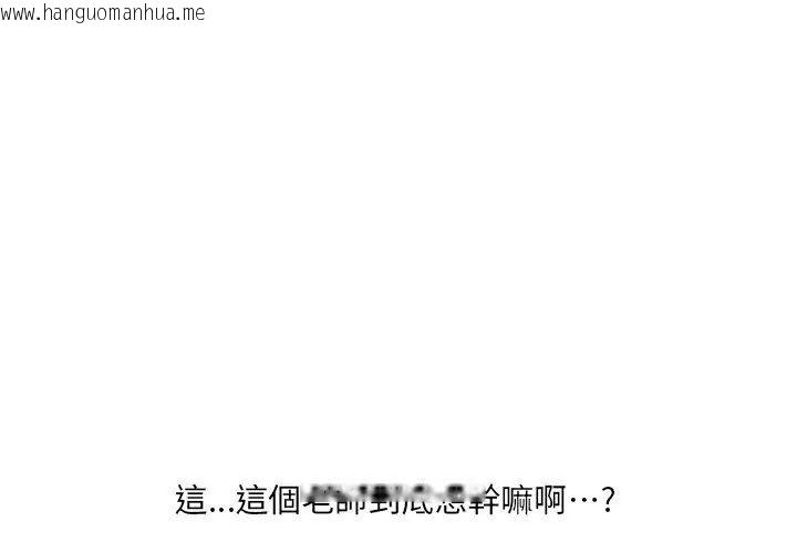 韩国漫画纯洁游戏韩漫_纯洁游戏-第3话在线免费阅读-韩国漫画-第104张图片