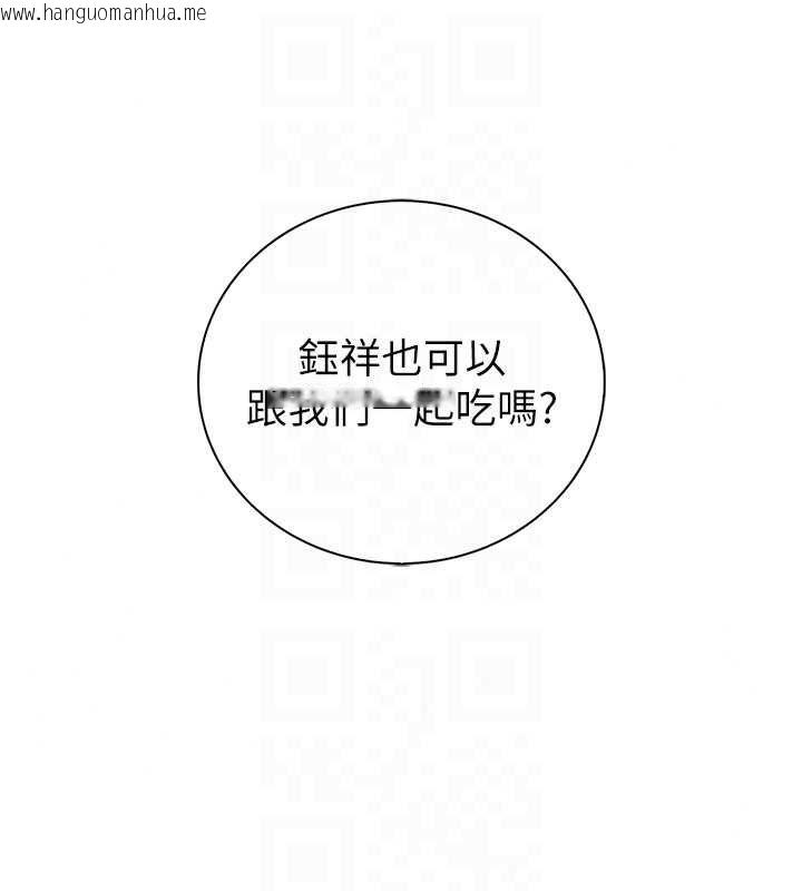 韩国漫画衣冠禽兽韩漫_衣冠禽兽-第8话-可以来我家冲个澡在线免费阅读-韩国漫画-第116张图片