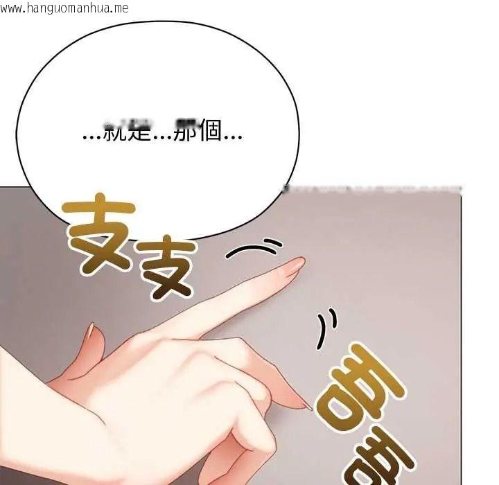 韩国漫画那个小太妹韩漫_那个小太妹-第24话在线免费阅读-韩国漫画-第113张图片