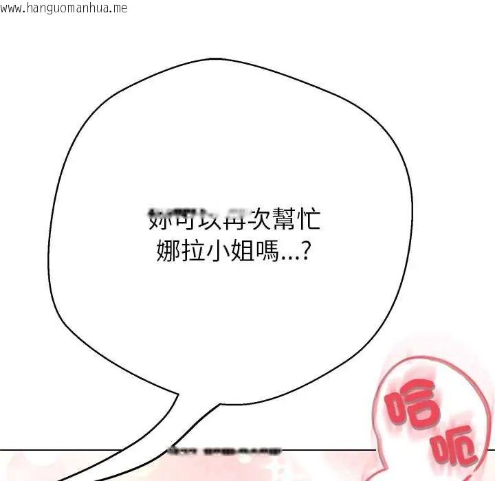 韩国漫画黑帮千金养成记/刺龙刺凤的女友韩漫_黑帮千金养成记/刺龙刺凤的女友-第38话在线免费阅读-韩国漫画-第31张图片