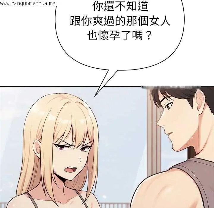 韩国漫画夫妇游戏/夫妇挑战赛韩漫_夫妇游戏/夫妇挑战赛-第92话在线免费阅读-韩国漫画-第123张图片