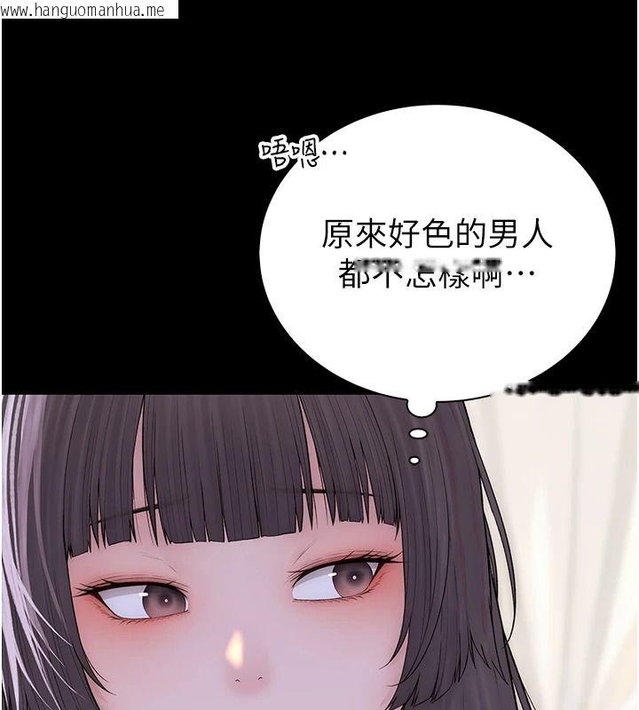 韩国漫画衣冠禽兽韩漫_衣冠禽兽-第10话-妳下面这么敏感啊?在线免费阅读-韩国漫画-第98张图片
