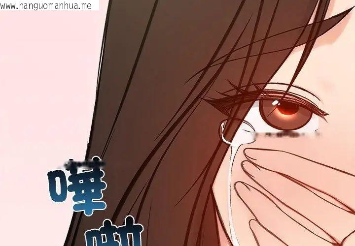 韩国漫画老婆卷款潜逃后韩漫_老婆卷款潜逃后-第70话在线免费阅读-韩国漫画-第113张图片