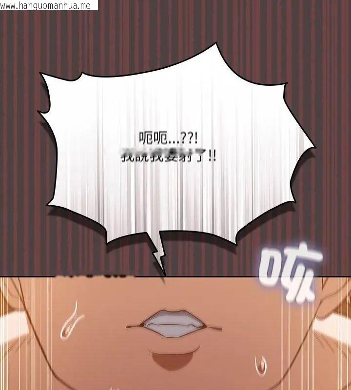 韩国漫画扑克脸姐姐的私讯韩漫_扑克脸姐姐的私讯-第3话在线免费阅读-韩国漫画-第97张图片