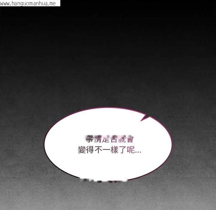 韩国漫画男人止步韩漫_男人止步-第71话在线免费阅读-韩国漫画-第61张图片